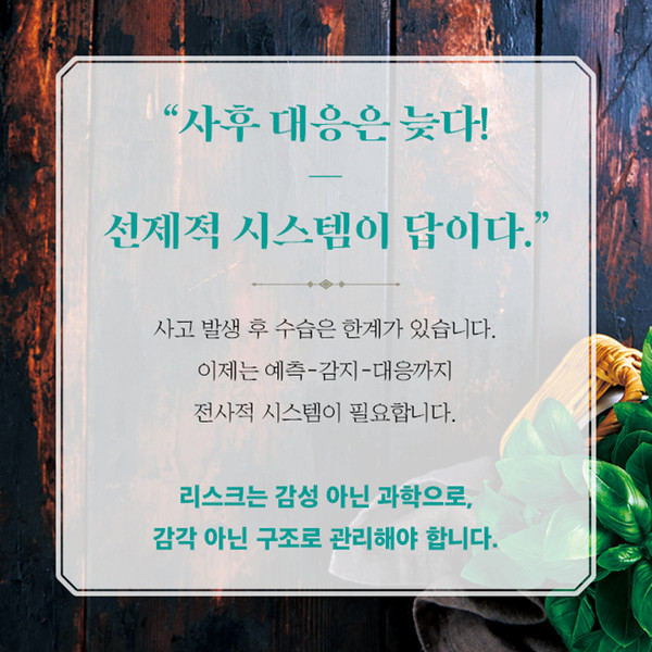 푸드리스크 카드뉴스_예스3