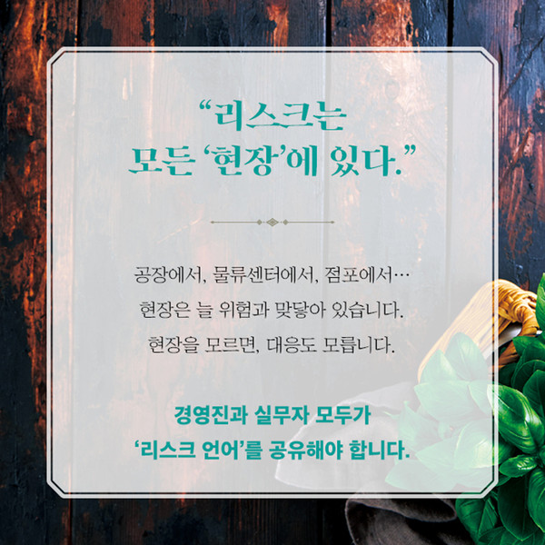 푸드리스크 카드뉴스_예스4