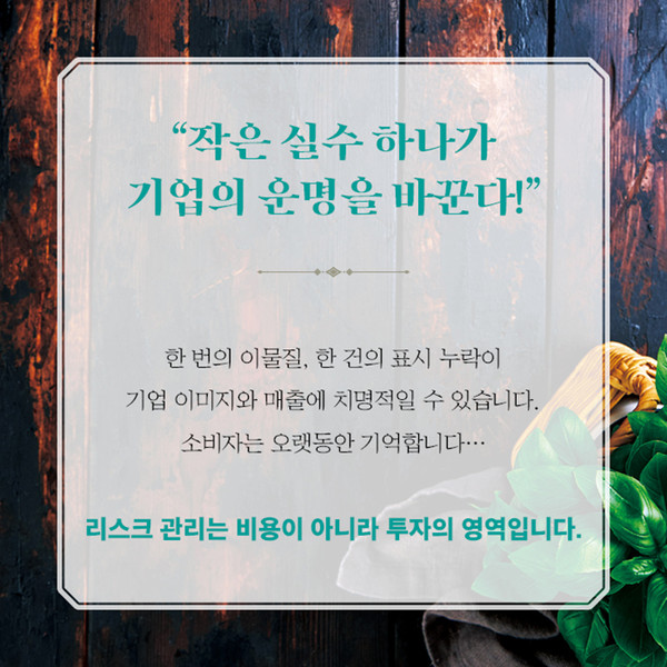 푸드리스크 카드뉴스_예스5