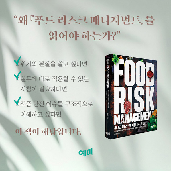 푸드리스크 카드뉴스_예스7