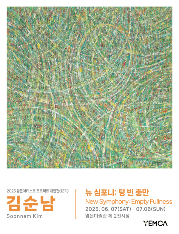 김순남 전시 엽서-영은미술관