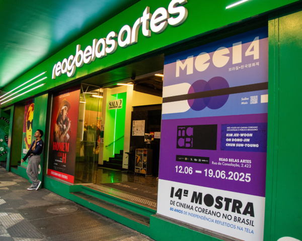 ‘제14회 브라질 한국 영화제’가 열린 상파울루 예술 영화의 상징 헤아그 벨라스 아르치스 영화관(Reag Belas Artes)