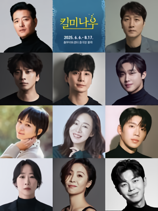 연극 '킬 미 나우' 출연 배우, 제공 = ㈜연극열전