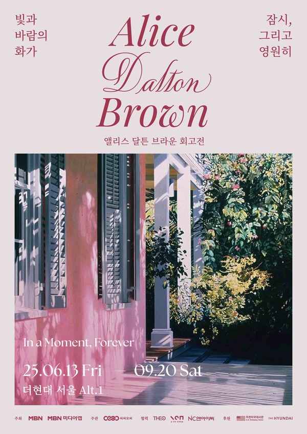 포스터 ⓒAlice Dalton Brown, THEO, CCOC, 2025
