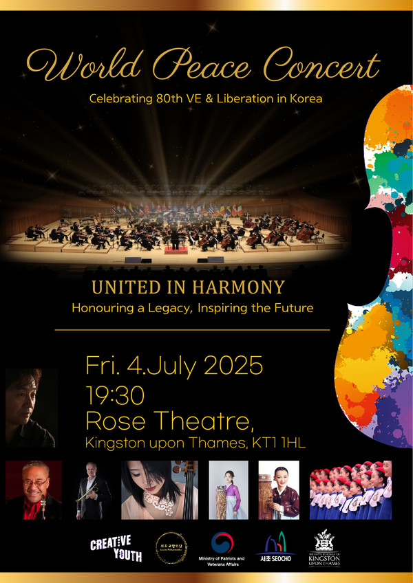 서초교향악단 런던 공연 포스터_250704