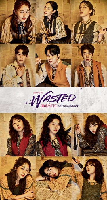 이미지 = 뮤지컬 '웨이스티드' 작품 포스터 및 출연 배우, 제공 = ㈜연극열전