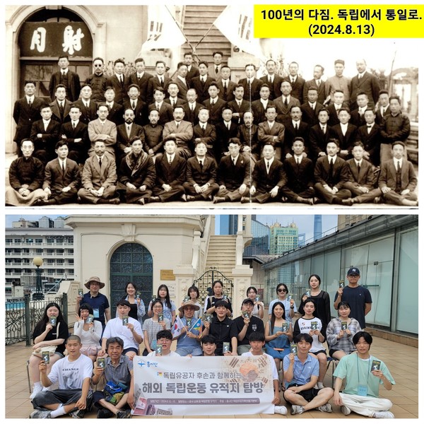 사단 독립유공자후손돕기본부는 임시정부 수립 105주년을 기념해 상해임시정부기념관 및 독립운동 유적지를 탐방했다