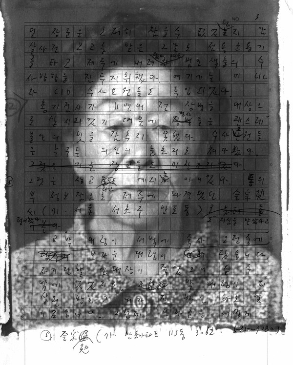 살아낸 딸들+4·3 집필원고, 제주, 2024