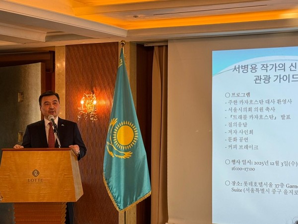 누르갈리 아르스타노프 주한 카자흐스탄 대사가 『트래블 카자흐스탄』 출판 기념회 개회식에서 환영사를 하고 있다.