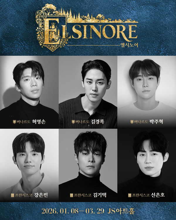 엘시노어 프로필 합본