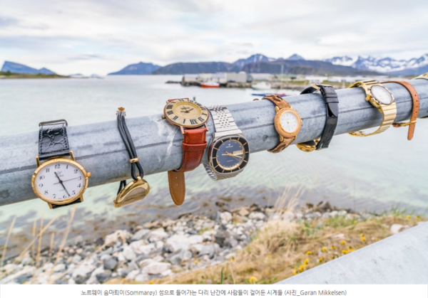​노르웨이 솜마뢰이(Sommarøy) 섬으로 들어가는 다리 난간에 사람들이 걸어둔 시계들 (사진_Gøran Mikkelsen) 출처: Orbital Today노르웨이 솜마뢰이(Sommarøy) 섬으로 들어가는 다리 난간에 사람들이 걸어둔 시계들 (사진_Gøran Mikkelsen) 출처: Orbital Today