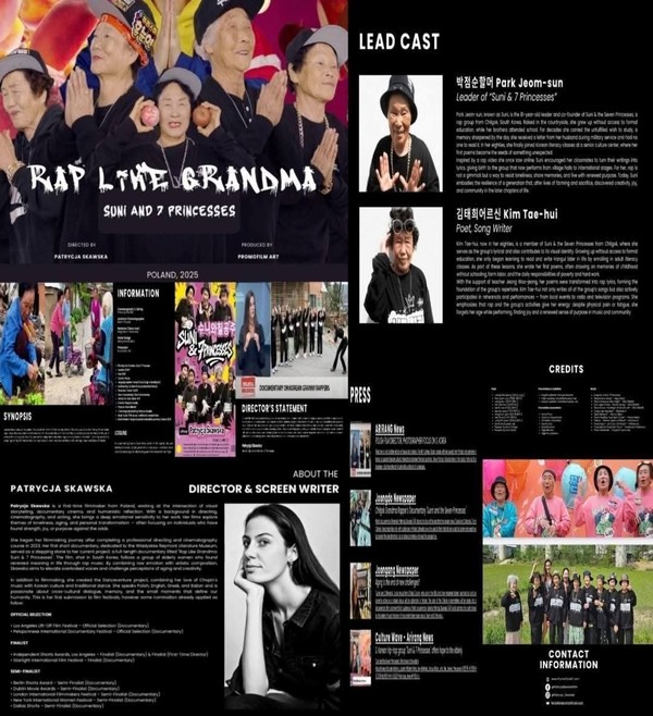 영화 할머니처럼 랩하기, 수니와 일곱 공주들 주요 장면 및 이미지_20251222