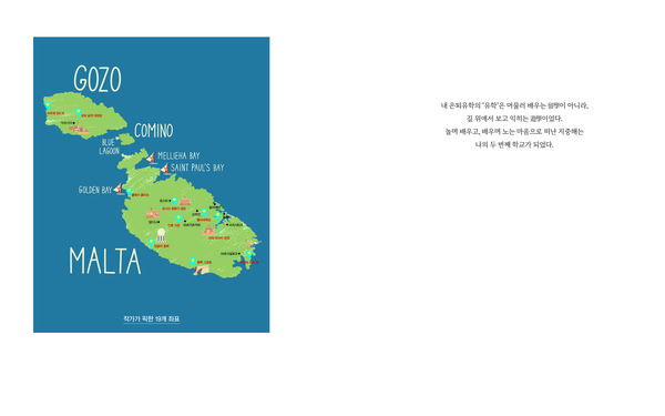 지중해여행기 본문2