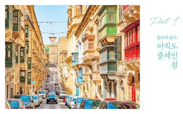 지중해여행기 본문10