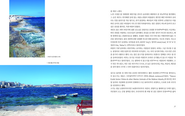 지중해여행기 본문19