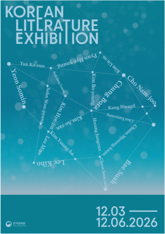 전시 포스터 ©주벨기에유럽연합한국문화원