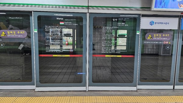 Euljiro 1-ga Screen Door 9-1/2 (Liszt Institute Seoul)