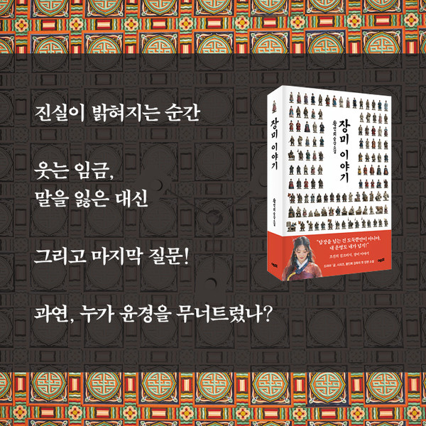 장미이야기_카드뉴스