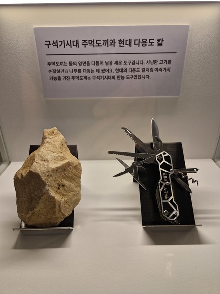 주먹도끼, 연천 선사박물관