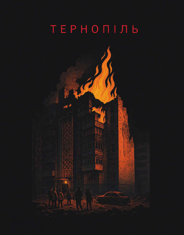 Maria Kritsyk (2025년 11월 19일)테르노필 192025년 11월 19일, 우크라이나의 서부 도시 테르노필 공습 조명